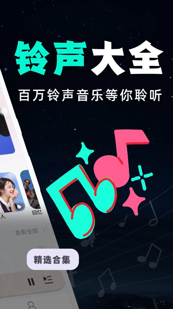 全民免费音乐