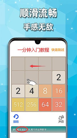 天天2048