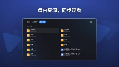 雷云app最新版