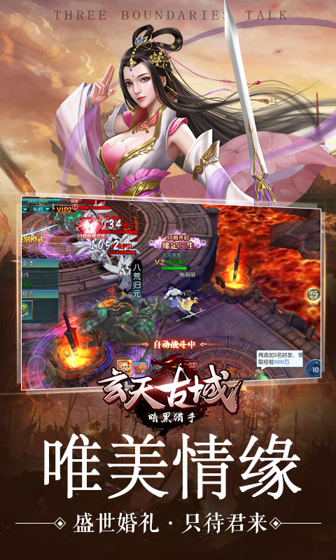 玄天古域