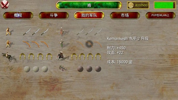 奥斯曼帝国时代安卓版v1.37