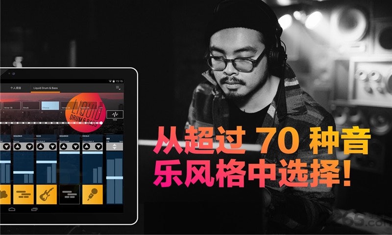 音乐制作