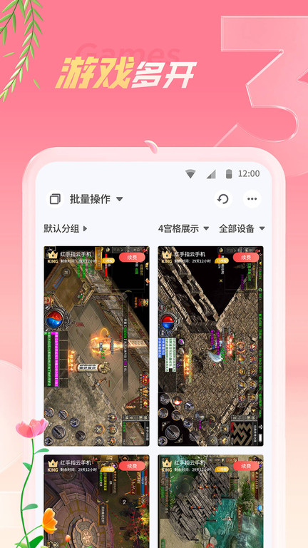 红手指挂机辅助工具2025