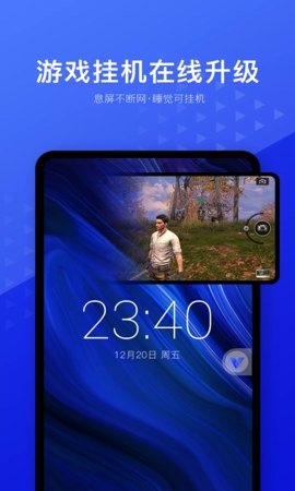 光速虚拟机免费版