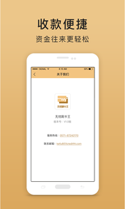 无忧刷卡王-信用卡取现