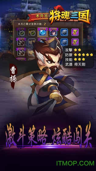 将魂三国