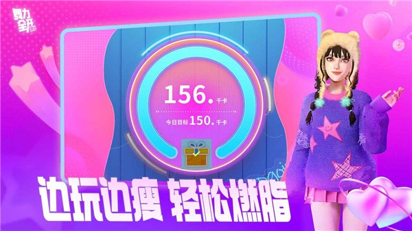 舞力全开派对手游安卓版