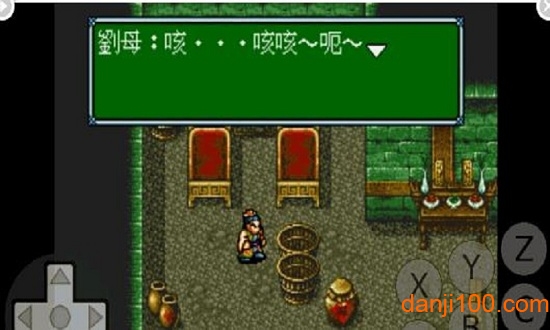 吞食天地3