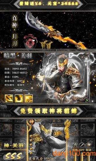 魔星狂点-龙珠