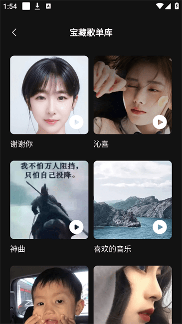 车载音乐库