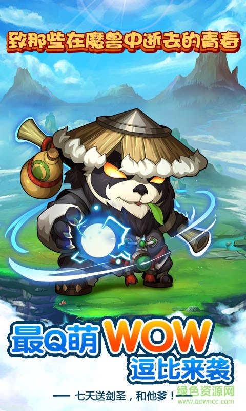 刀塔新魔兽