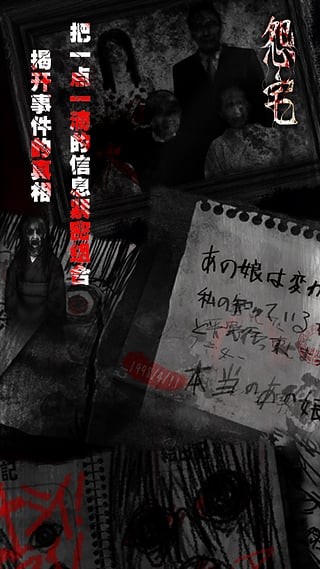 怨宅官方版2026最新版