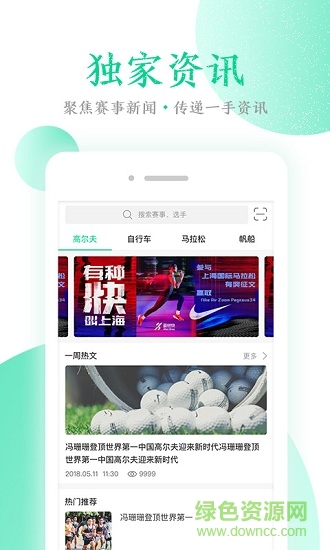 新时代体育