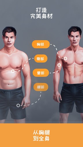 健康减肥