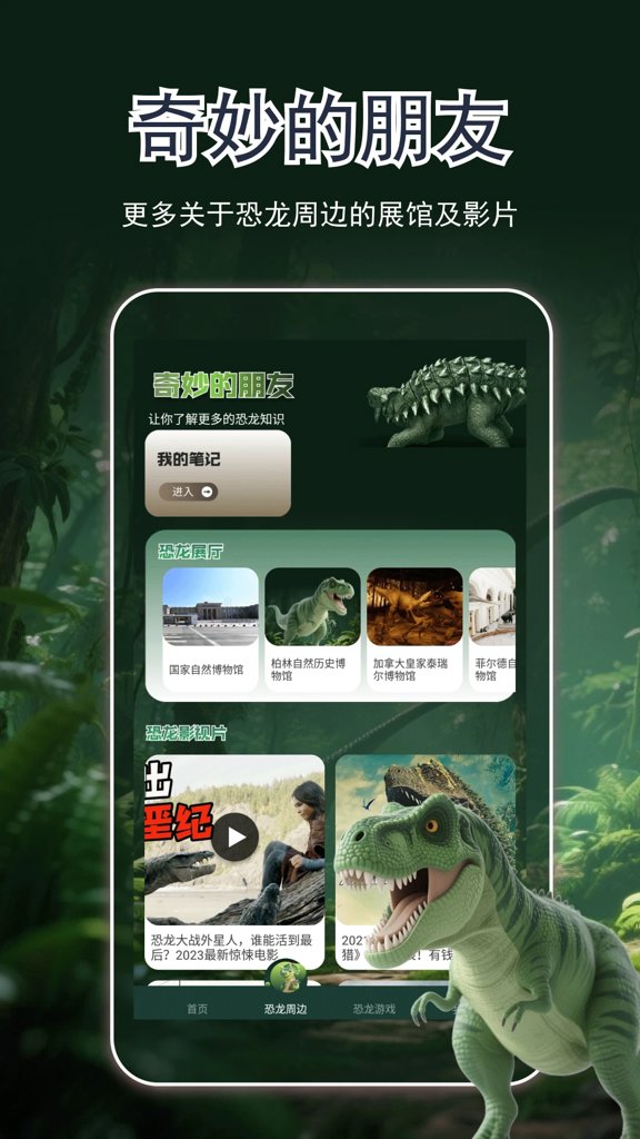 龙岛异兽手游官方正版手机安装