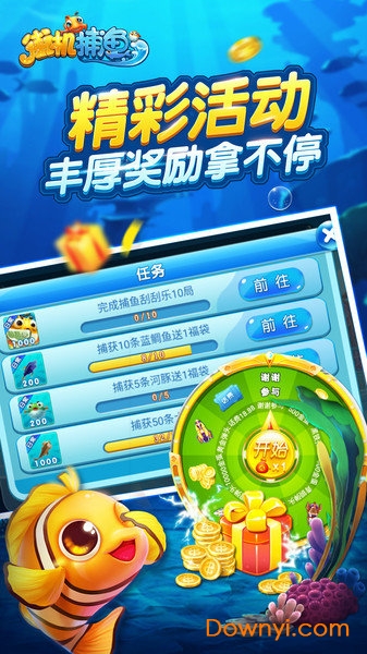 经典老版街机捕鱼