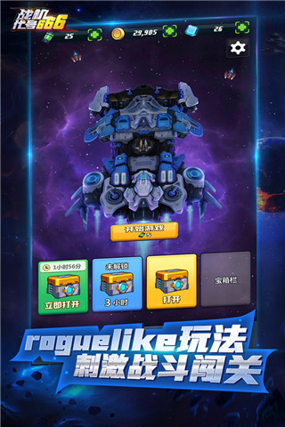 戰機：代號666