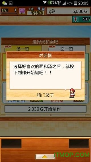 开罗拉面店（TapTap测试版）