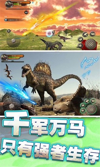 恐龙岛荒野生存手机版