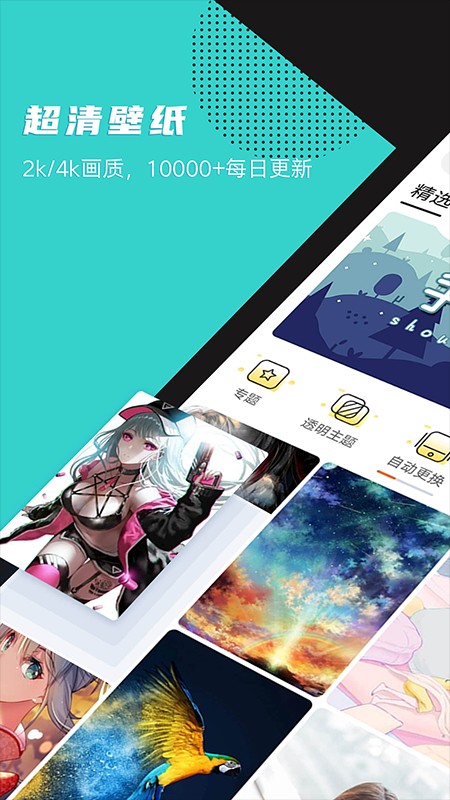 灵动精选壁纸