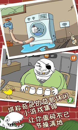 史上最屌丝的游戏