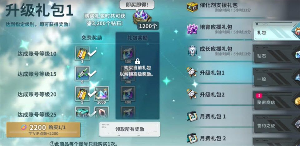 星陨计划最新版