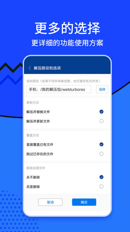 zarchiver免费版老版本
