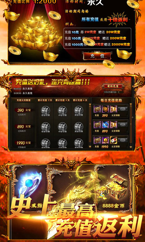 战神魔兽