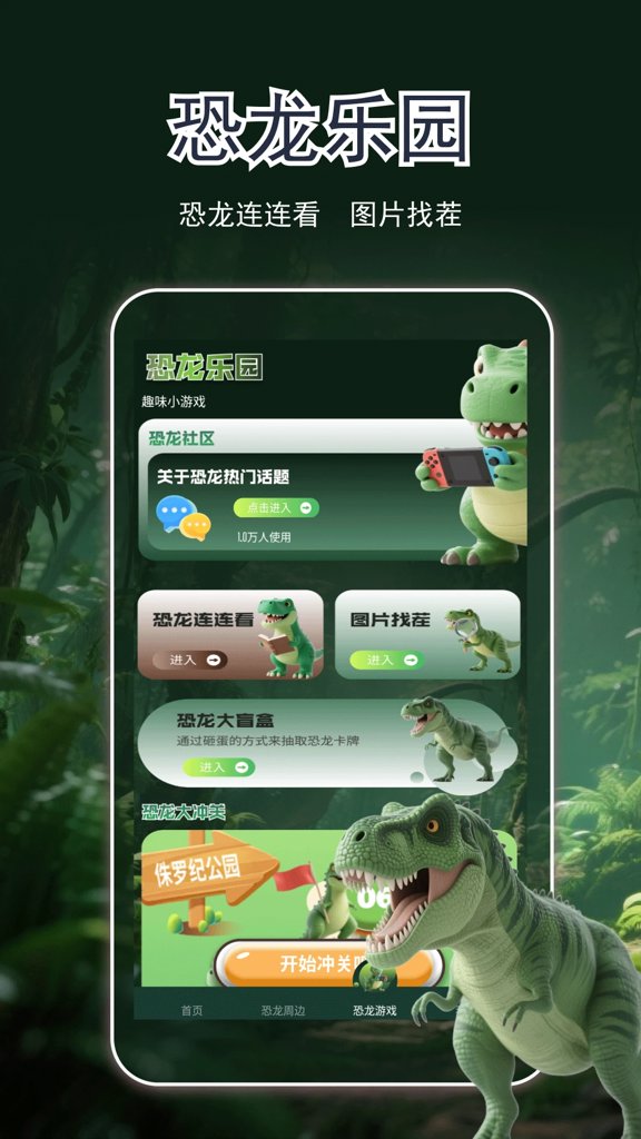 龙岛异兽手游官方正版手机安装