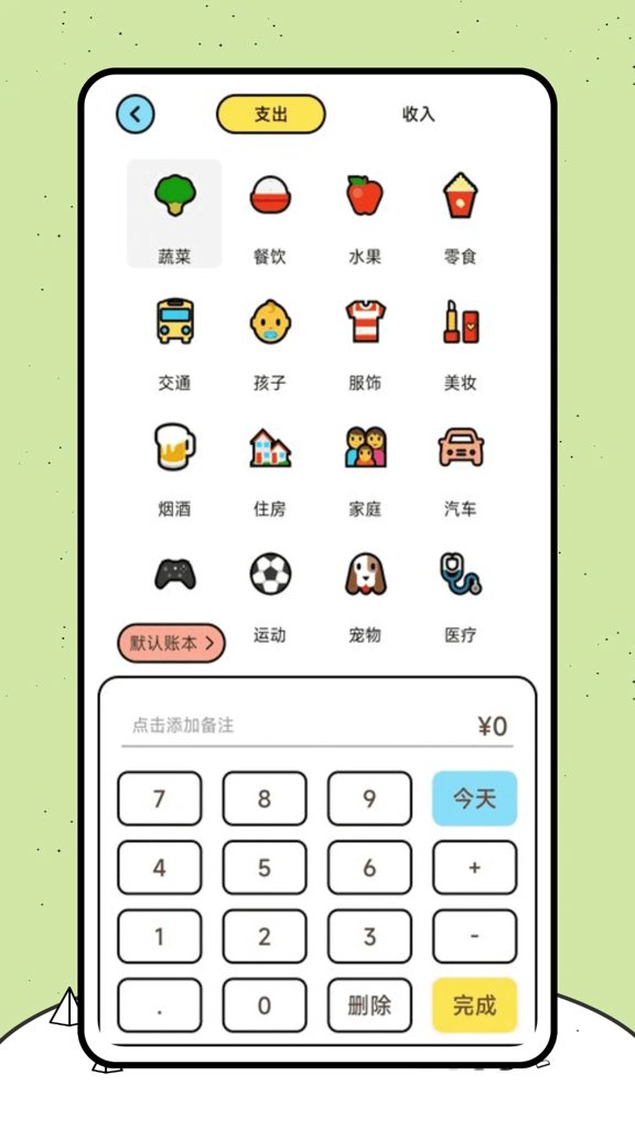 呱呱计数