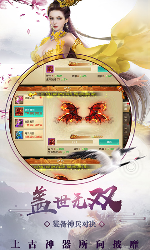 修真诀红包版