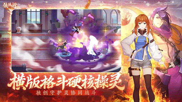 镇魂街：武神觉醒