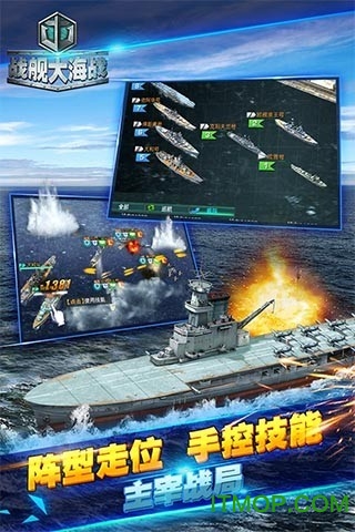 战舰大海战