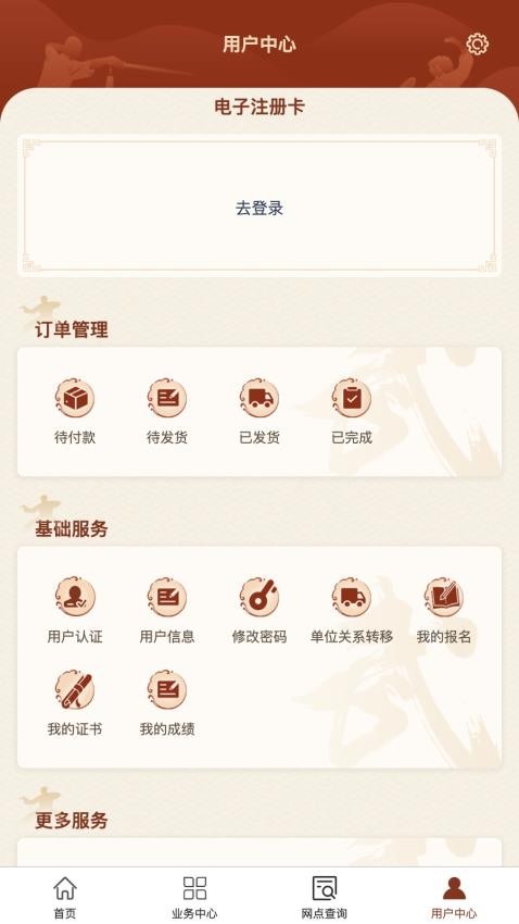 中国武术