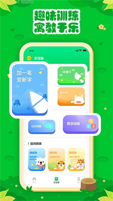 七彩课堂课件ppt官网