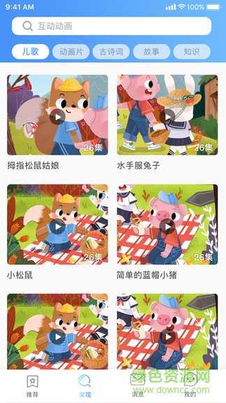 椒宝手机最新版