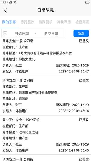 希睿云安全