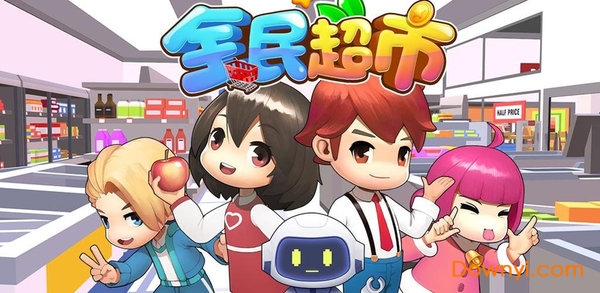我的模拟超市无限金币最新安卓2026版