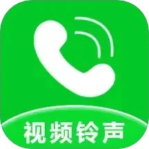 来电铃声视频秀