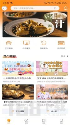 新东方好厨