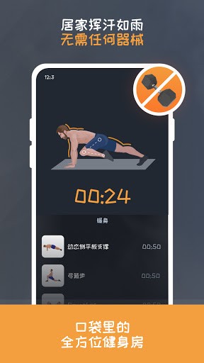 健康减肥