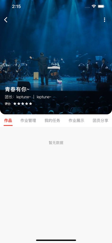 爱合唱