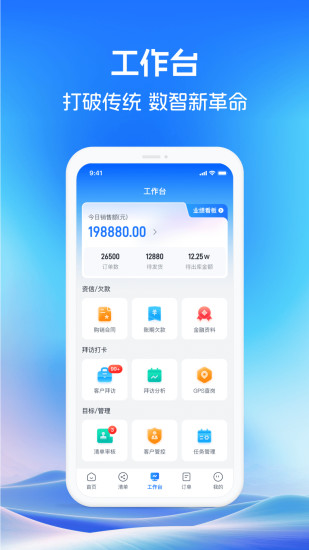 药聚力助手