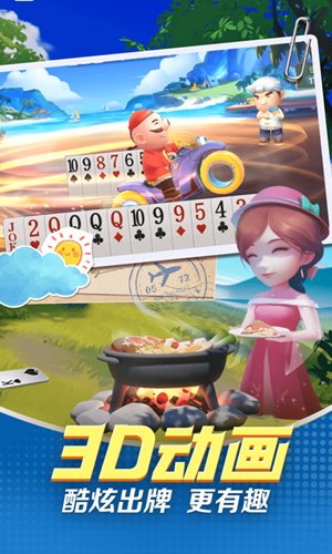 棋牌大师4.2.3(4.2.6)