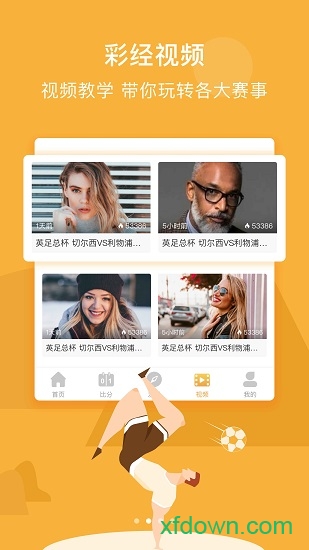 无忧体育