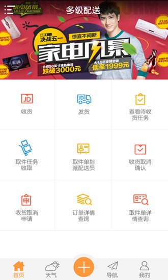小当家