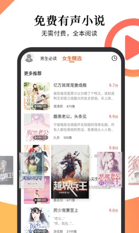 有声小说打包