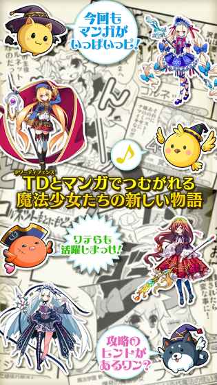 魔女塔防2