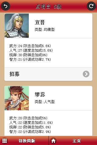 红颜水浒