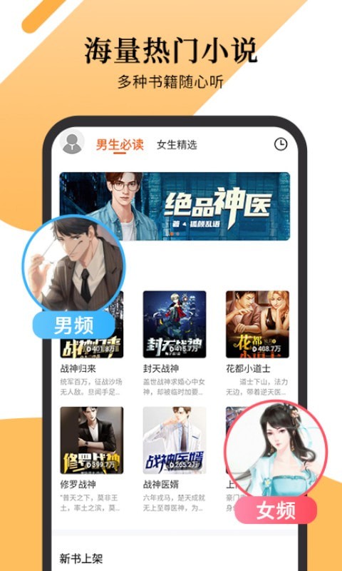 有声小说打包